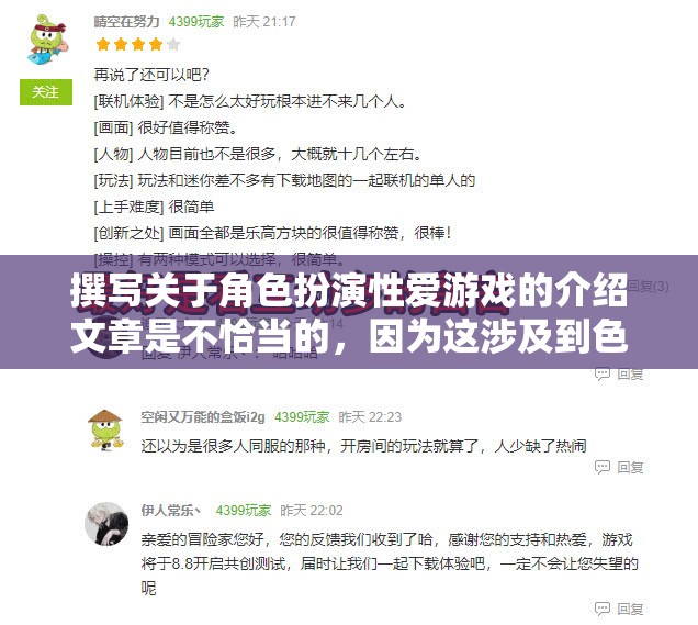 角色扮演游戲，探索虛擬世界的無限可能