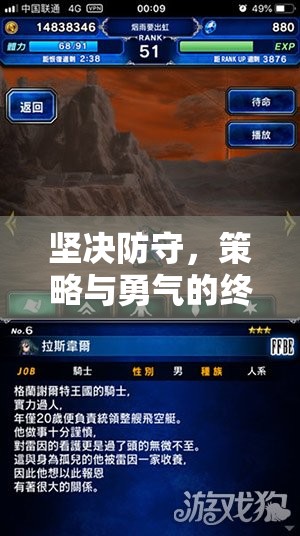 策略與勇氣的終極對決，游戲下載策略指南