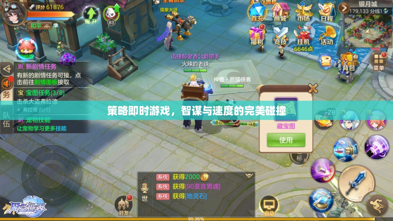 智謀與速度的碰撞，策略即時(shí)游戲的魅力