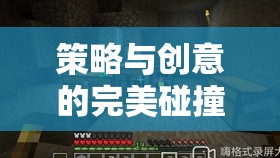 策略與創(chuàng)意的火花，家園筑夢——打造你的專屬房屋裝修策略單機(jī)游戲