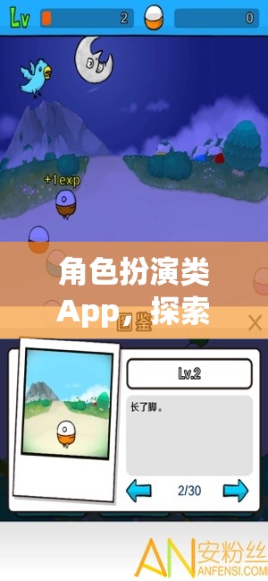 探索無(wú)限可能的虛擬世界，角色扮演類(lèi)App的魅力