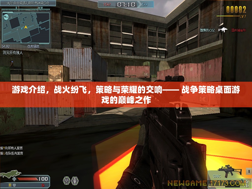 戰(zhàn)火與智慧的交響，探索戰(zhàn)爭(zhēng)策略桌面游戲的巔峰之作