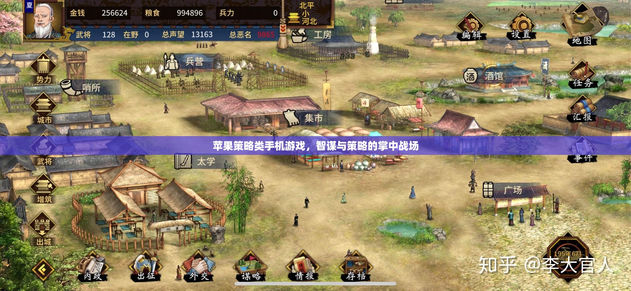 智謀與策略的掌中戰(zhàn)場，蘋果策略類手機游戲