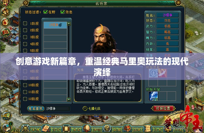 重燃經(jīng)典，馬里奧玩法的現(xiàn)代創(chuàng)意游戲新篇章  第2張