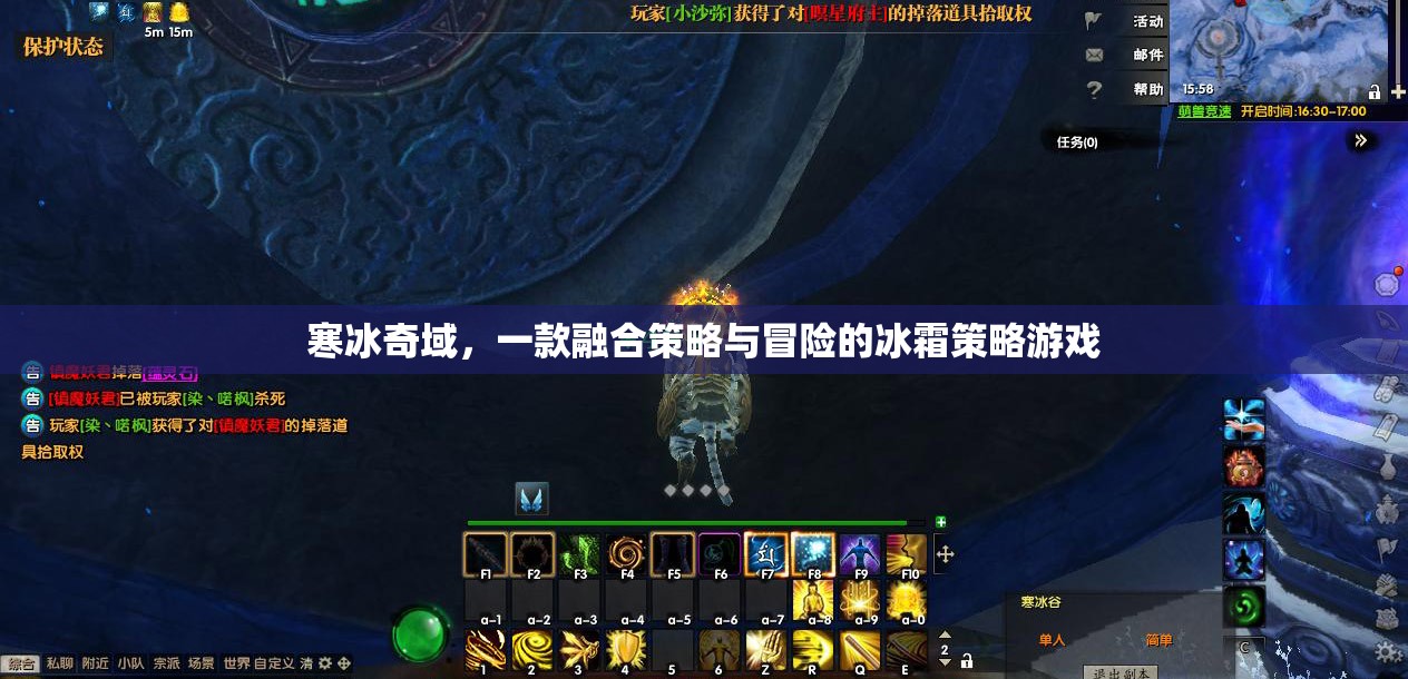 寒冰奇域，一款融合策略與冒險的冰霜策略游戲