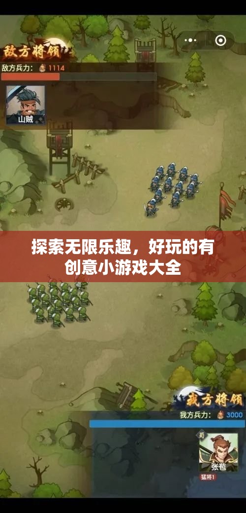 探索無限樂趣，好玩的有創(chuàng)意小游戲大全