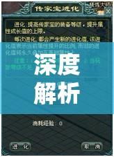 從新手到大師，深度解析美國(guó)前線策略游戲攻略