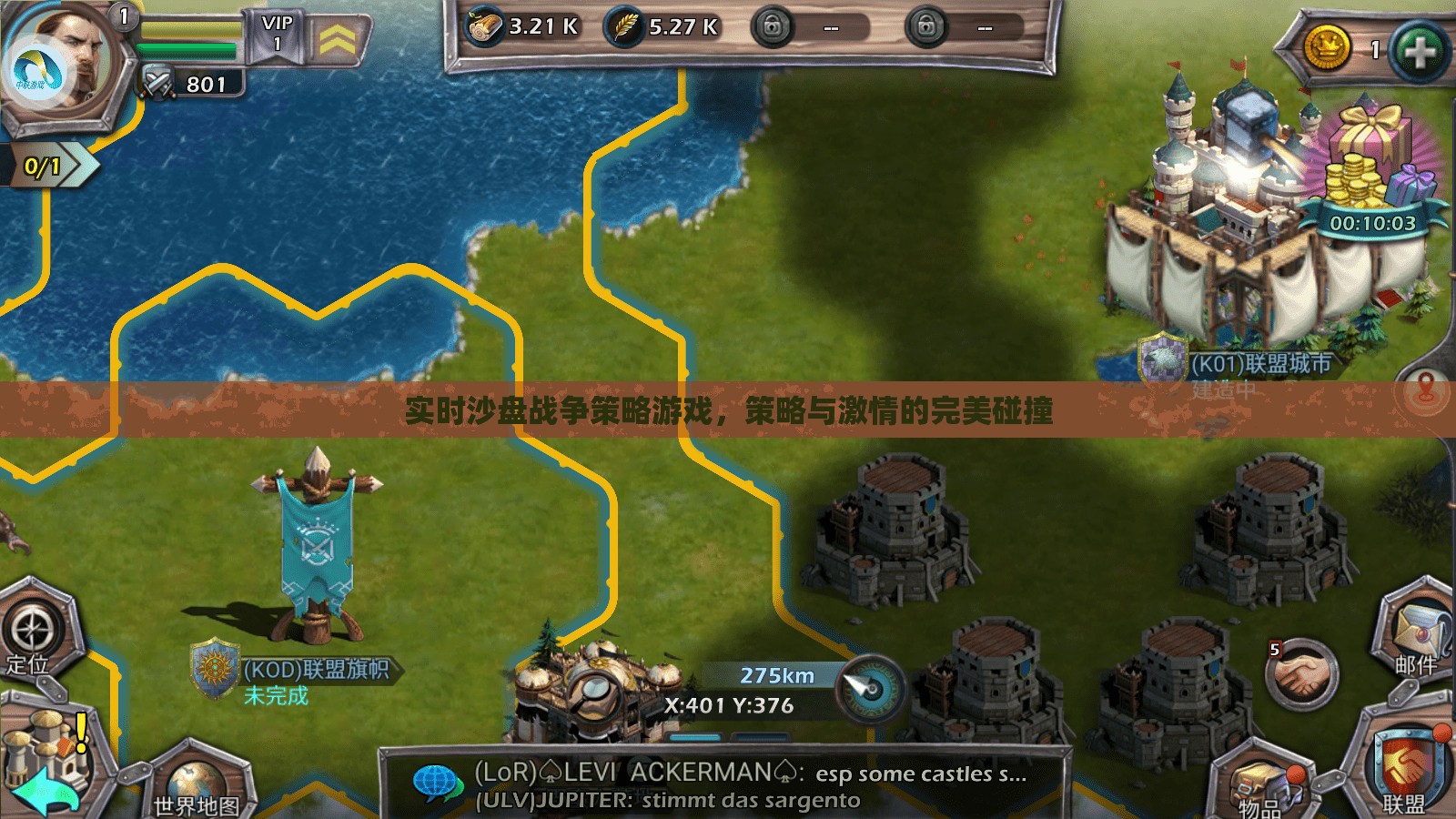 實時沙盤戰(zhàn)爭策略，策略與激情的激情碰撞