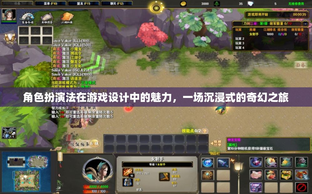 角色扮演法，開啟游戲設(shè)計(jì)的奇幻之旅