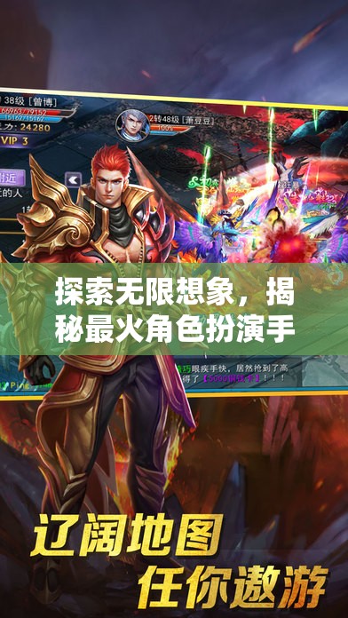 幻境奇緣，探索無限想象，揭秘最火角色扮演手游