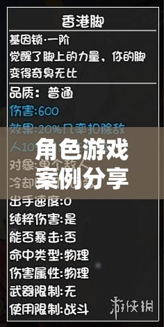 解鎖沉浸式學習新體驗，角色游戲案例分享策略