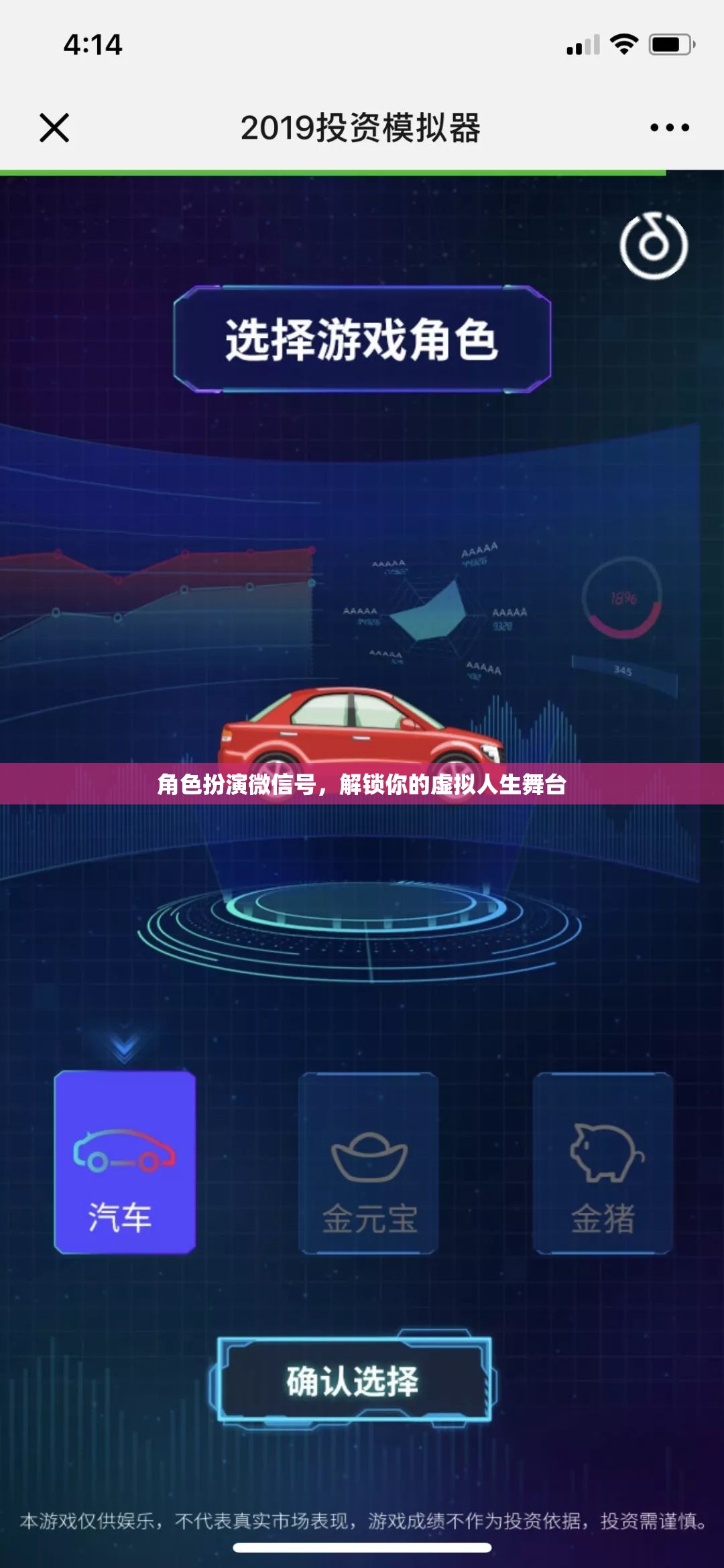 解鎖虛擬人生舞臺，角色扮演微信號帶你進(jìn)入全新角色體驗