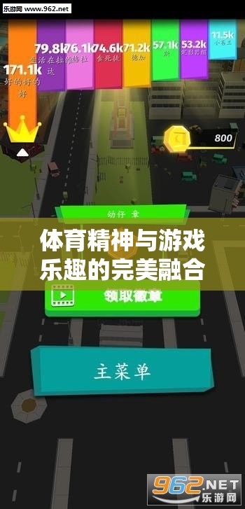 體育精神與游戲樂趣的碰撞，探索體育教學(xué)游戲貪吃蛇的獨特魅力