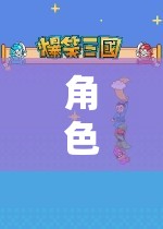 奇幻之旅，角色扮演單擊游戲中的未知世界探索冒險(xiǎn)  第1張