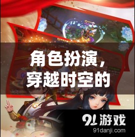 時(shí)空穿越，75章的奇幻角色扮演冒險(xiǎn)之旅