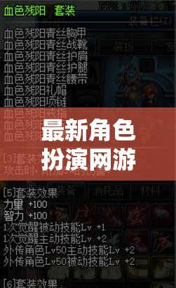 幻境紀元新游評測，時空之鑰引領(lǐng)角色扮演新風(fēng)尚，探索未知，鑄就傳奇