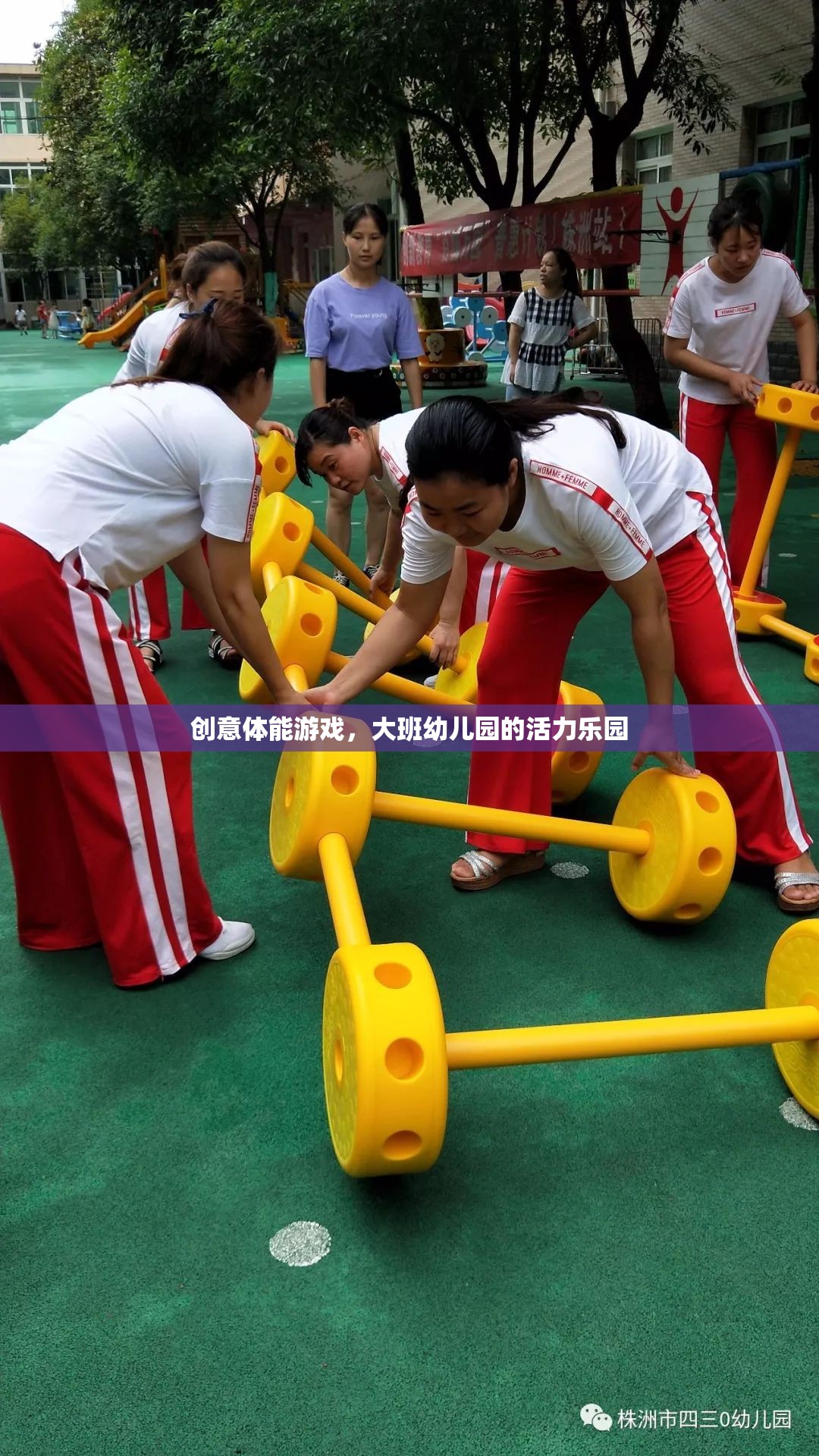 創(chuàng)意體能游戲，大班幼兒園的活力樂園