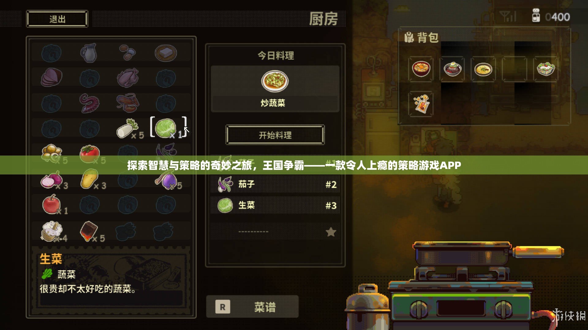 智慧與策略的王國爭霸，一款令人欲罷不能的策略游戲APP  第2張