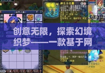 創(chuàng)意無界，探索幻境織夢(mèng)的夢(mèng)幻之旅  第2張