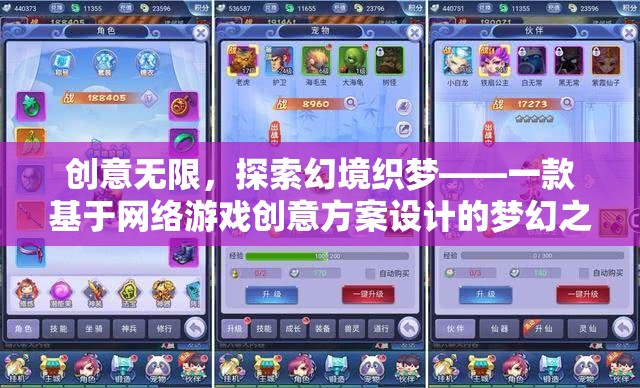 創(chuàng)意無界，探索幻境織夢(mèng)的夢(mèng)幻之旅  第3張