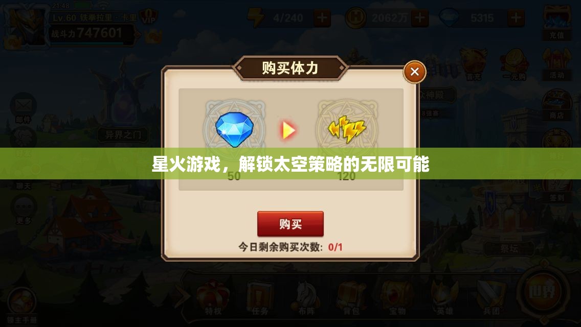 星火游戲，解鎖太空策略的無(wú)限可能  第2張