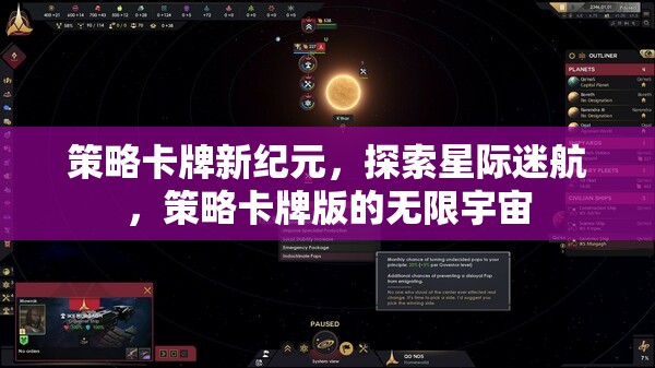 策略卡牌新紀元，探索星際迷航，策略卡牌版的無限宇宙