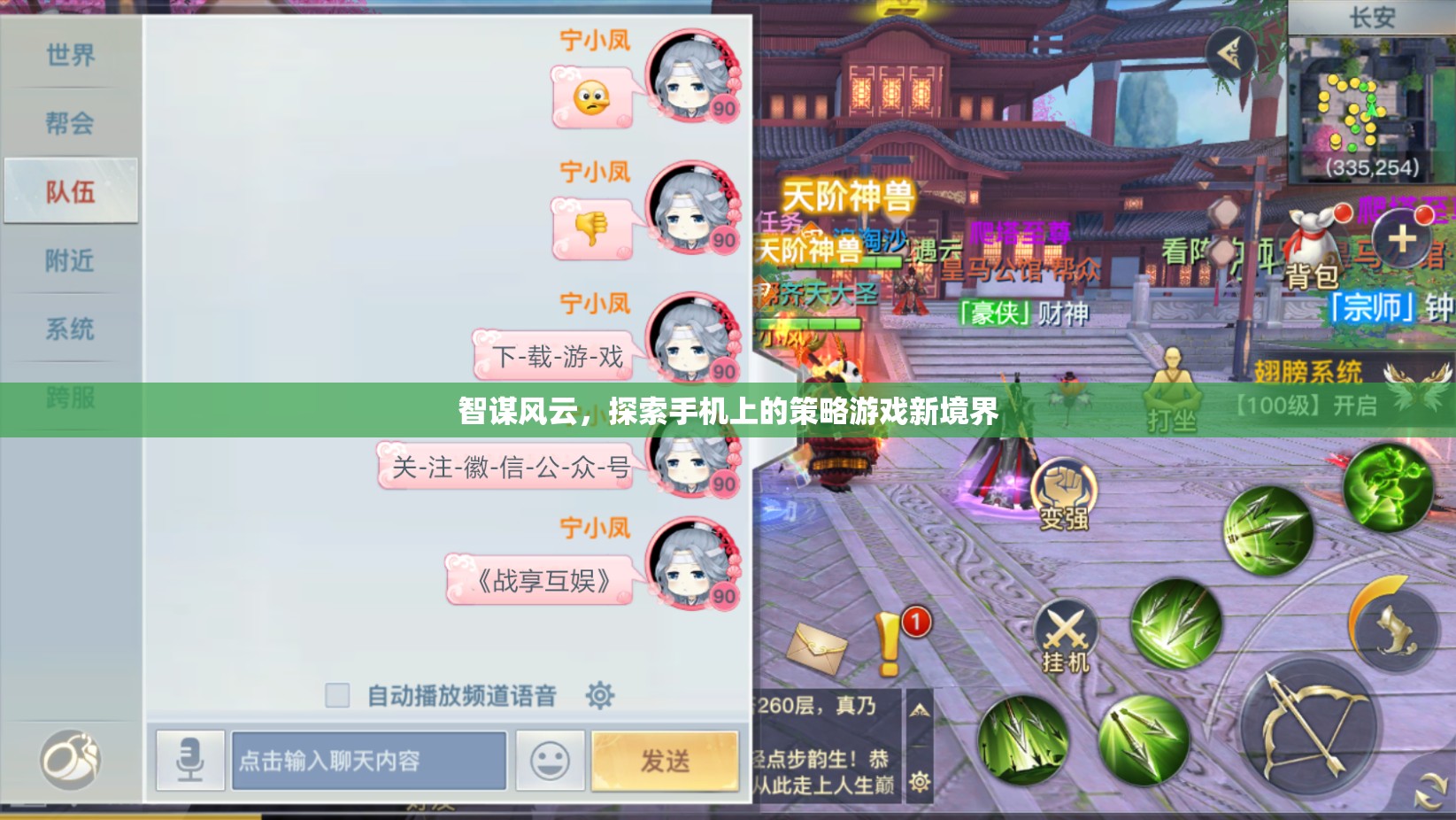 智謀風(fēng)云，解鎖手機(jī)策略游戲新境界  第2張