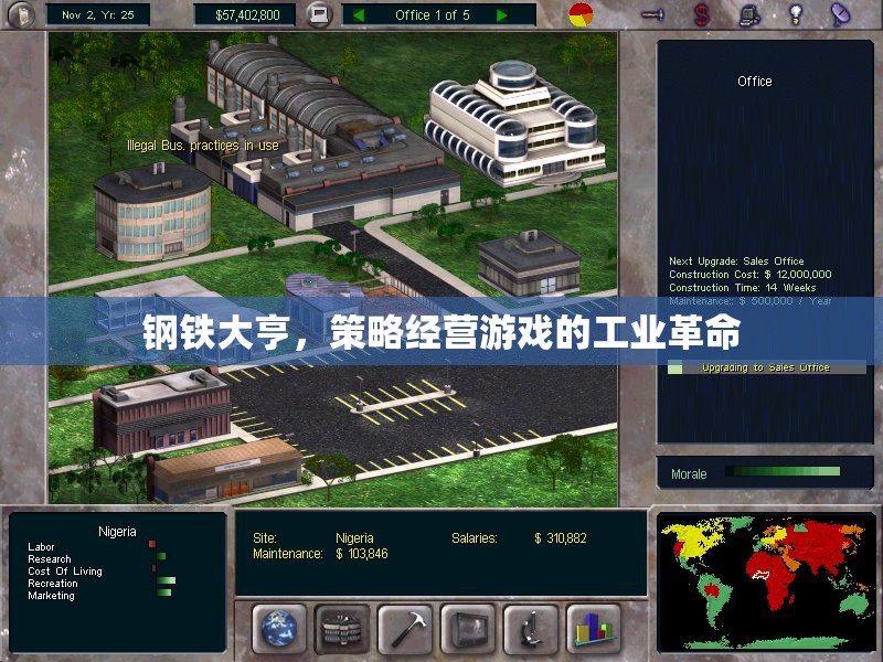 鋼鐵大亨，策略經(jīng)營游戲中的工業(yè)革命  第3張