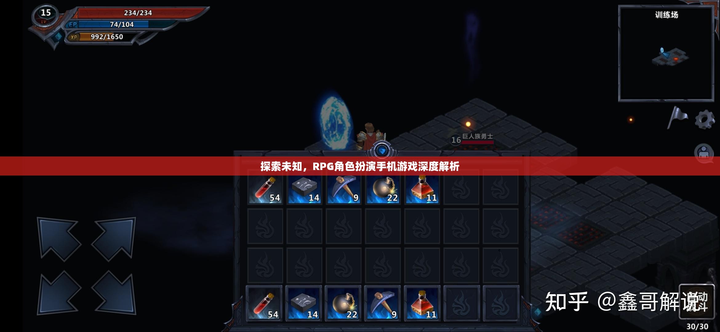 探索未知，RPG角色扮演手機(jī)游戲深度解析