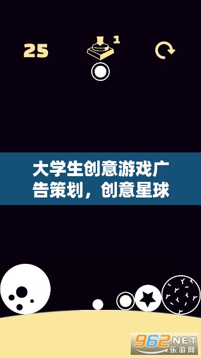 校園奇遇記，大學生創(chuàng)意游戲廣告策劃的奇幻之旅