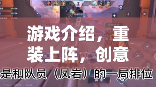 重裝上陣，創(chuàng)意建造大挑戰(zhàn)的無限可能