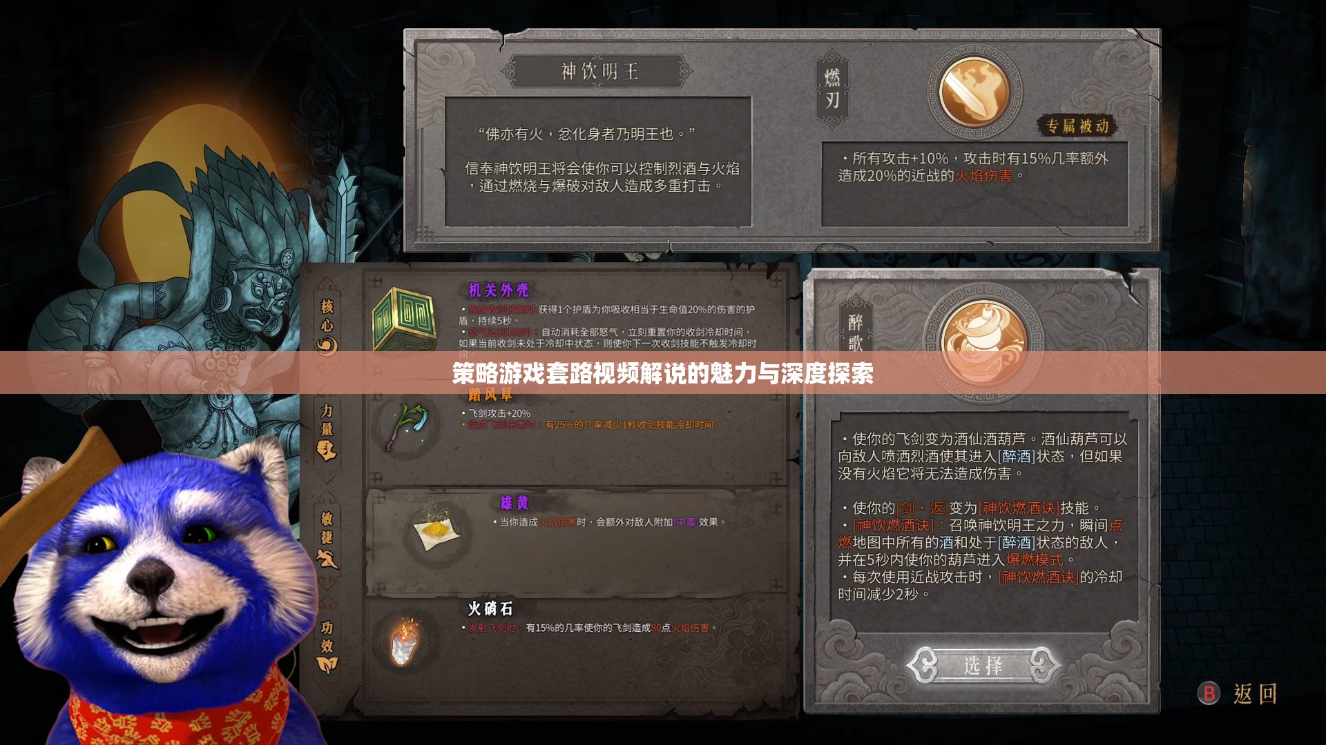 策略游戲套路視頻解說的魅力與深度探索，揭秘游戲背后的策略與智慧