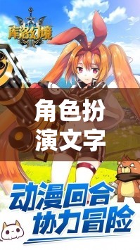 幻境織夢，編織你的冒險傳奇