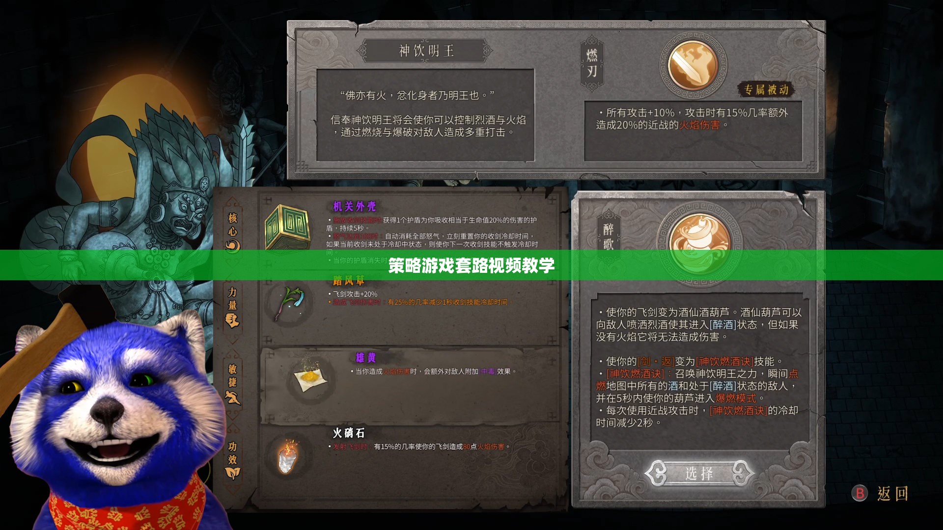 揭秘策略游戲中的經(jīng)典套路，視頻教學(xué)帶你飛