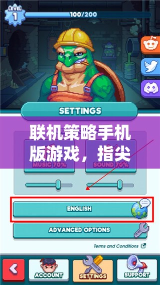指尖智慧對(duì)決，聯(lián)機(jī)策略手機(jī)版游戲新體驗(yàn)