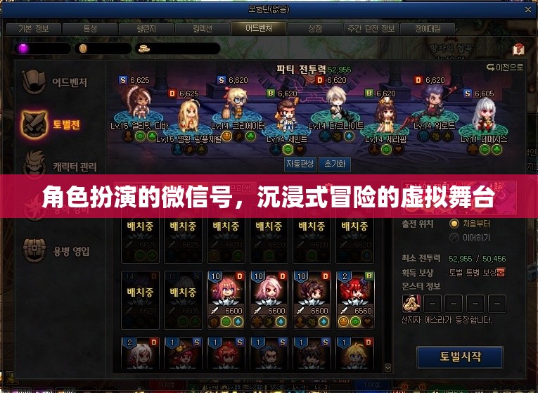 微信號(hào)，沉浸式冒險(xiǎn)的虛擬舞臺(tái)，解鎖角色扮演新體驗(yàn)  第3張