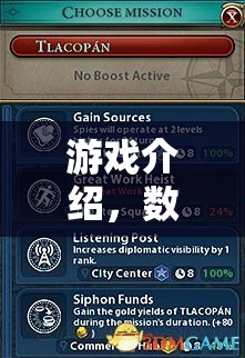 數字疆域，電腦外交策略的全新游戲體驗