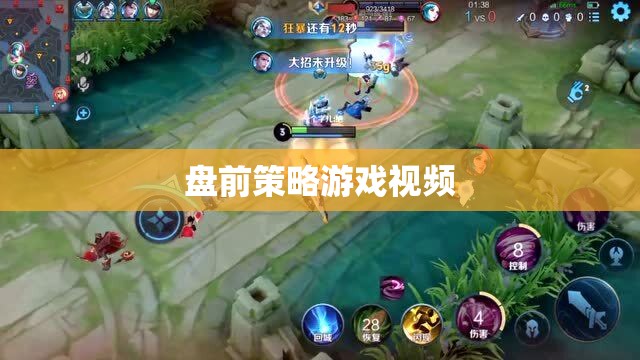 盤前策略，解鎖股市投資的秘密武器  第3張