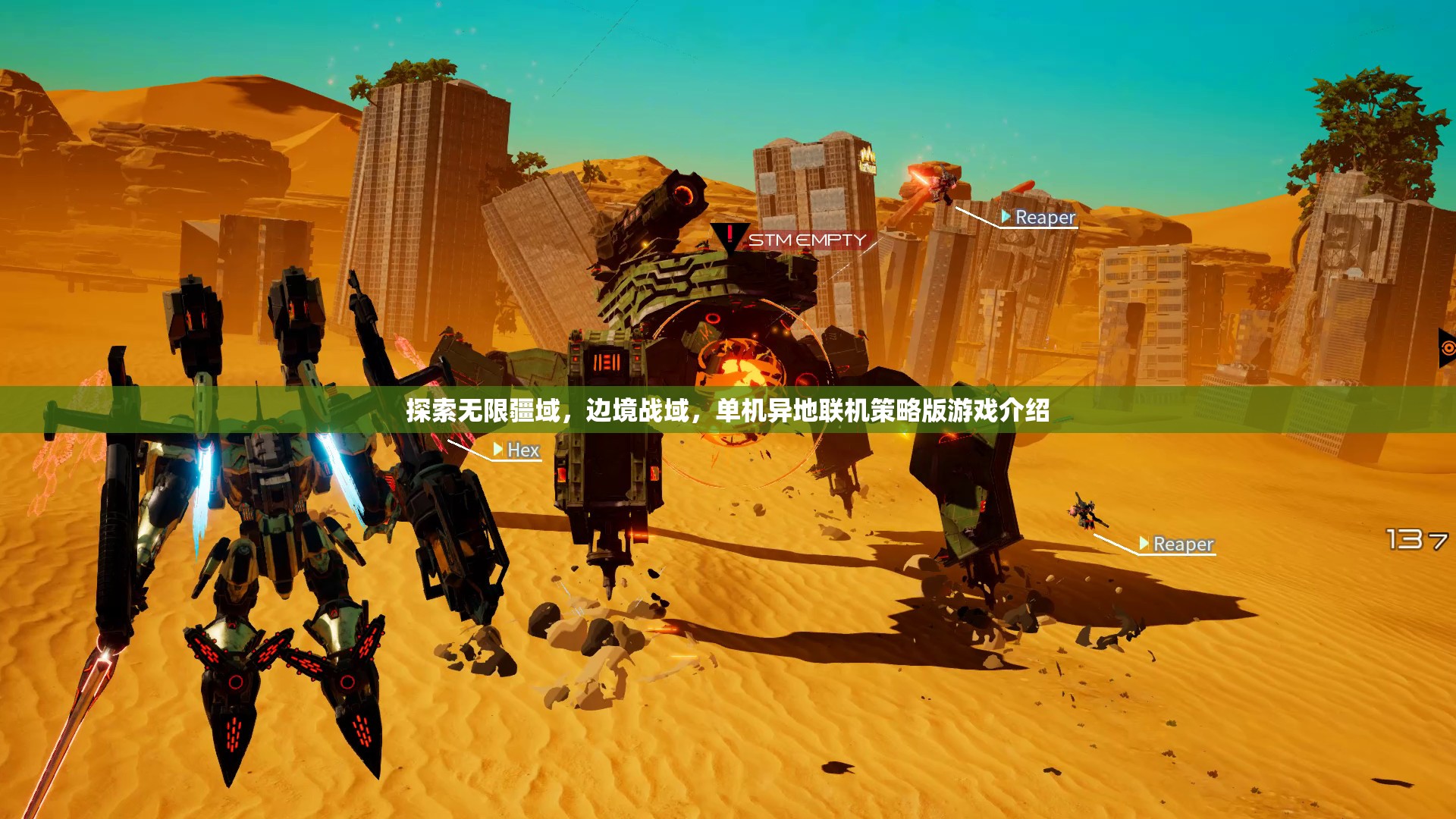 探索無界，邊境戰(zhàn)域——單機(jī)異地聯(lián)機(jī)策略版游戲深度解析
