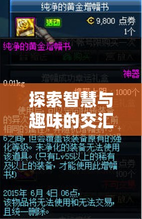 探索智慧與趣味的交匯，揭秘好玩的策略手機(jī)游戲下載