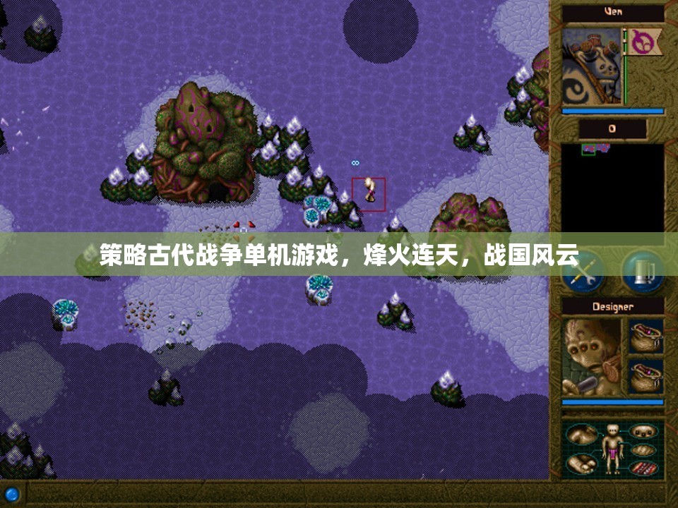 烽火戰(zhàn)國，沉浸式古代戰(zhàn)爭策略單機(jī)游戲