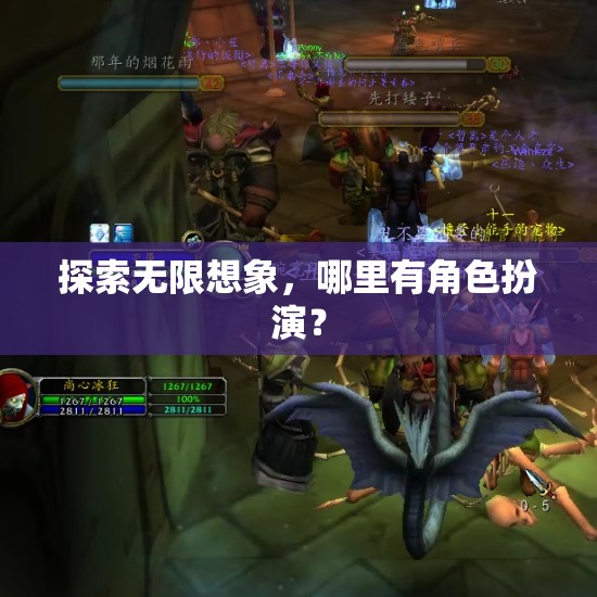 探索無限想象，角色扮演的無限可能