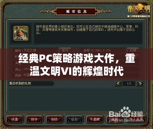 重溫經(jīng)典，文明VI的輝煌時(shí)代  第3張