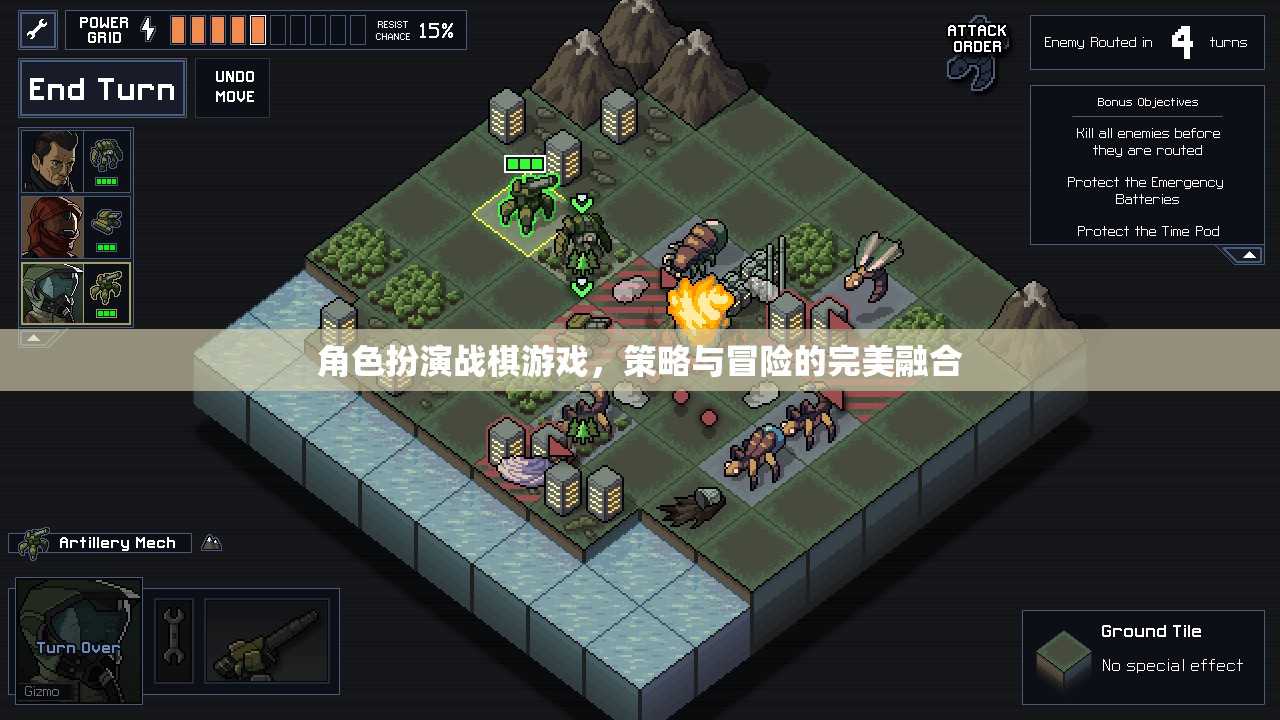 角色扮演戰(zhàn)棋游戲，策略與冒險的完美融合
