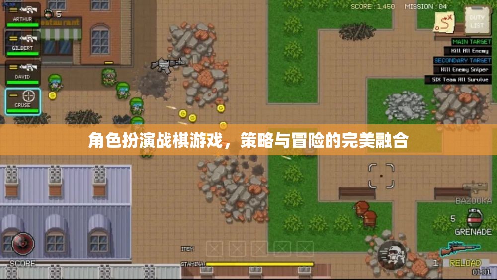角色扮演戰(zhàn)棋游戲，策略與冒險的完美融合