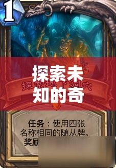 孤影傳說(shuō)，探索未知的奇幻之旅——單機(jī)角色扮演APK深度解析