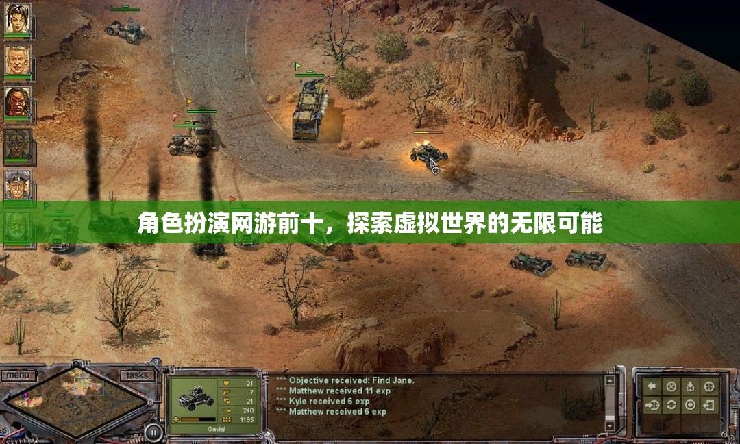 探索虛擬世界的無(wú)限可能，角色扮演網(wǎng)游前十  第1張