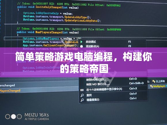 簡(jiǎn)單策略游戲編程，構(gòu)建你的策略帝國(guó)
