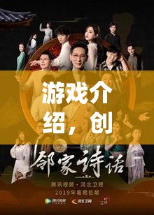 重塑想象，演繹無(wú)限可能，創(chuàng)意木偶劇場(chǎng)的游戲探索