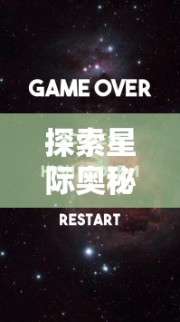 星際迷航，銀河策略——探索未知的科幻策略手機游戲